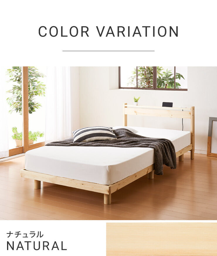 スマホホルダー付き すのこベッド ダブル コンセント 天然木 高さ調整 棚付き 宮付き フレームのみ 北欧 シンプル ナチュラル 宮付きすのこベッド ベッド ベッドフレーム パイン無垢材 パイン材