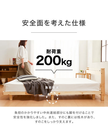 スマホホルダー付き すのこベッド ダブル コンセント 天然木 高さ調整 棚付き 宮付き フレームのみ 北欧 シンプル ナチュラル 宮付きすのこベッド ベッド ベッドフレーム パイン無垢材 パイン材