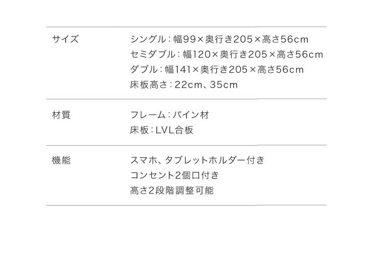 スマホホルダー付き すのこベッド ダブル コンセント 天然木 高さ調整 棚付き 宮付き フレームのみ 北欧 シンプル ナチュラル 宮付きすのこベッド ベッド ベッドフレーム パイン無垢材 パイン材