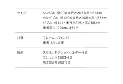 スマホホルダー付き すのこベッド ダブル コンセント 天然木 高さ調整 棚付き 宮付き フレームのみ 北欧 シンプル ナチュラル 宮付きすのこベッド ベッド ベッドフレーム パイン無垢材 パイン材