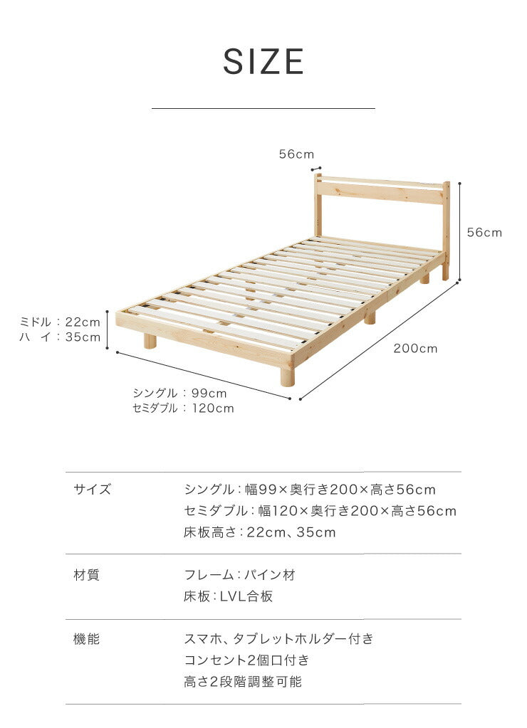 スマホホルダー付きすのこベッド ポケットコイルマットレスセット シングル コンセント付き 宮付き 北欧 ベット すのこベッド(代引不可)