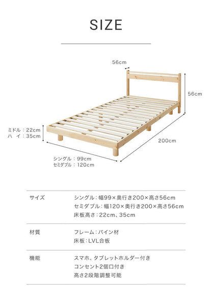 スマホホルダー付きすのこベッド ポケットコイルマットレスセット シングル コンセント付き 宮付き 北欧 ベット すのこベッド(代引不可)