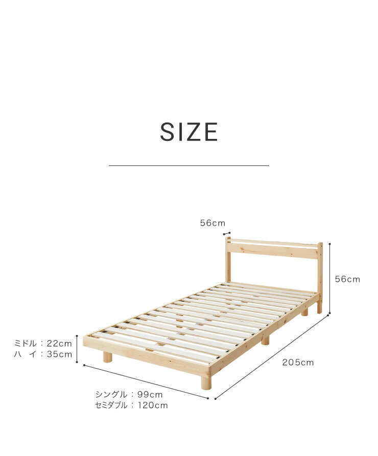 スマホホルダー付き すのこベッド シングル コンセント 天然木 高さ調整 棚付き 宮付き フレームのみ 北欧 シンプル ナチュラル 宮付きすのこベッド ベッド ベッドフレーム パイン無垢材 パイン材