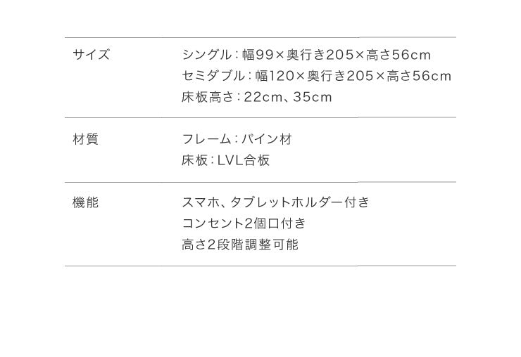 スマホホルダー付き すのこベッド シングル コンセント 天然木 高さ調整 棚付き 宮付き フレームのみ 北欧 シンプル ナチュラル 宮付きすのこベッド ベッド ベッドフレーム パイン無垢材 パイン材
