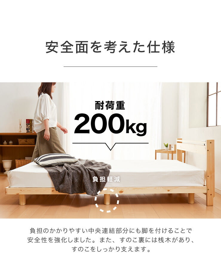 スマホホルダー付き すのこベッド セミダブル コンセント 天然木 高さ調整 棚付き 宮付き フレームのみ 北欧 シンプル ナチュラル 宮付きすのこベッド ベッド ベッドフレーム パイン無垢材 パイン材