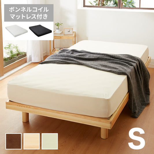 マットレスセット シングル すのこベッド ボンネルコイルマットレス ベッドセット 圧縮ロールマットレス ベッドフレーム 天然木(代引不可)