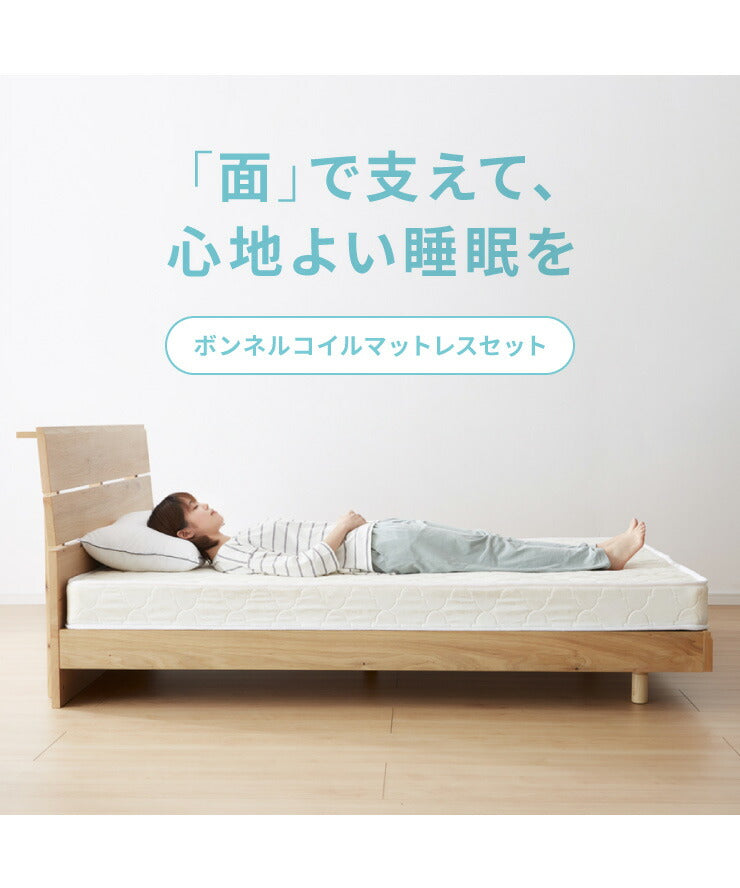マットレスセット シングル すのこベッド ボンネルコイルマットレス ベッドセット 圧縮ロールマットレス ベッドフレーム 天然木(代引不可)