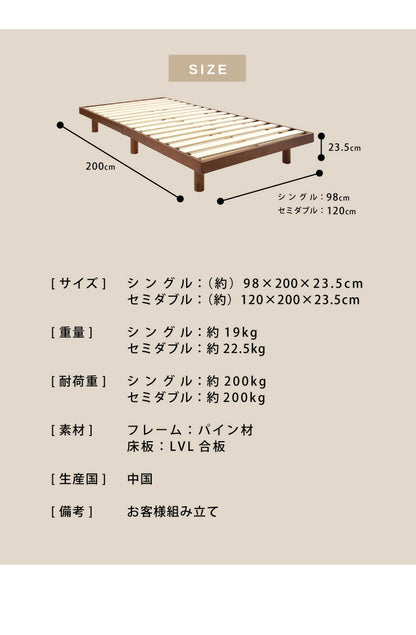 マットレスセット セミダブル すのこベッド ボンネルコイルマットレス ベッドセット 圧縮ロールマットレス ベッドフレーム(代引不可)