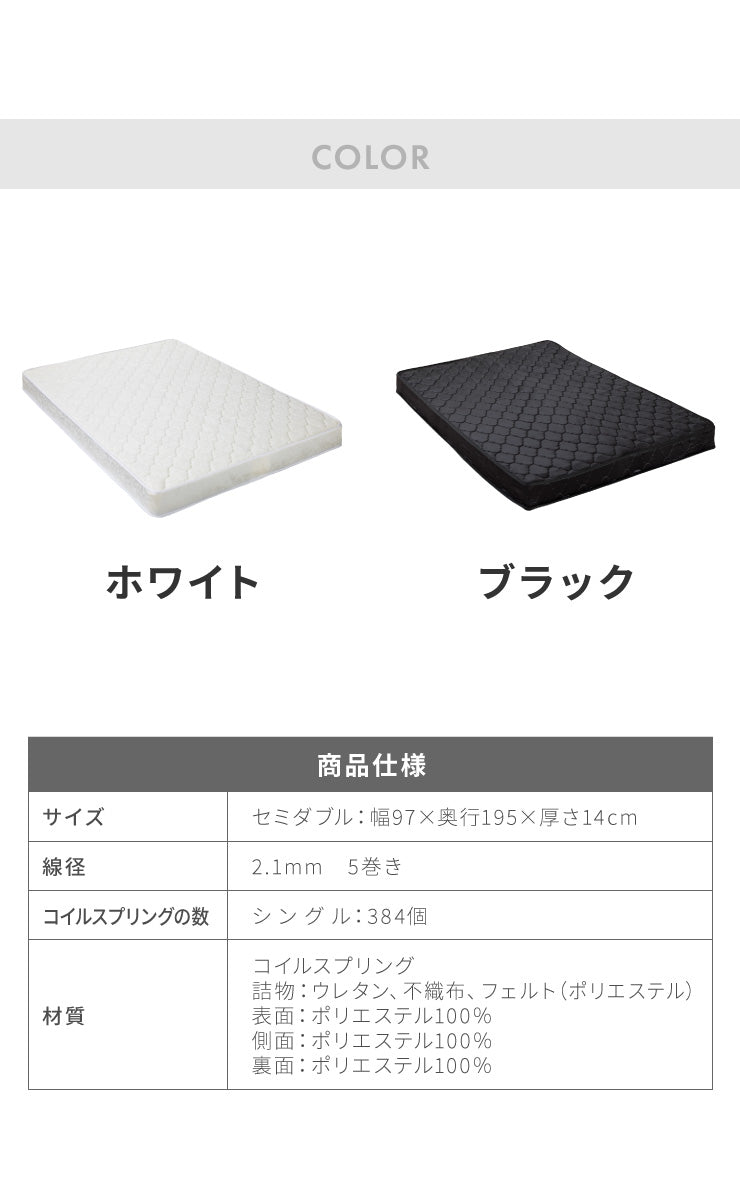 マットレスセット セミダブル すのこベッド ボンネルコイルマットレス ベッドセット 圧縮ロールマットレス ベッドフレーム(代引不可)