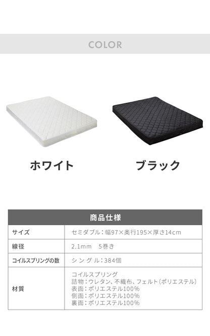 マットレスセット セミダブル すのこベッド ボンネルコイルマットレス ベッドセット 圧縮ロールマットレス ベッドフレーム(代引不可)