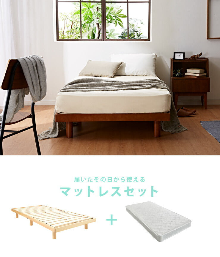 マットレスセット セミダブル すのこベッド ボンネルコイルマットレス ベッドセット 圧縮ロールマットレス ベッドフレーム(代引不可)