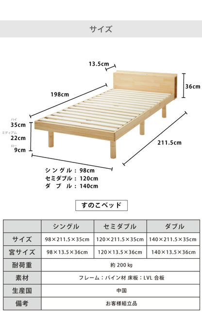 マットレスセット ダブル 宮付き・コンセント付き すのこベッド ボンネルコイルマットレス ベッドセット 圧縮ロールマットレス(代引不可)