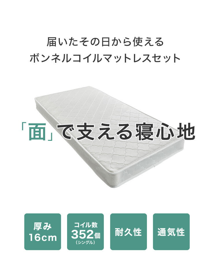 マットレスセット ダブル 宮付き・コンセント付き すのこベッド ボンネルコイルマットレス ベッドセット 圧縮ロールマットレス(代引不可)
