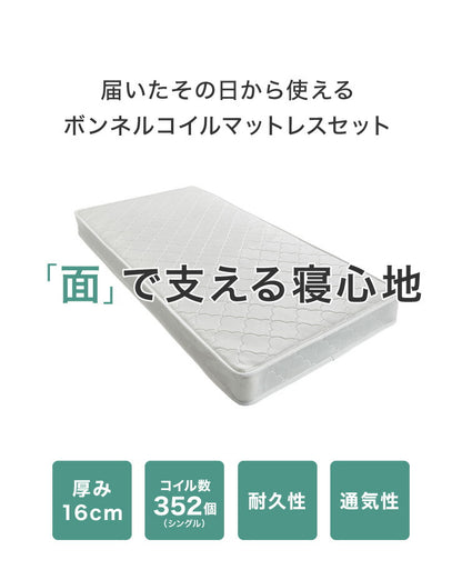 マットレスセット ダブル 宮付き・コンセント付き すのこベッド ボンネルコイルマットレス ベッドセット 圧縮ロールマットレス(代引不可)