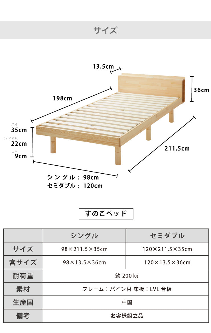 マットレスセット シングル 宮付き・コンセント付き すのこベッド ボンネルコイルマットレス ベッドセット 圧縮ロールマットレス(代引不可)