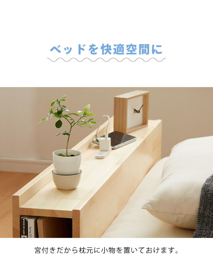 マットレスセット シングル 宮付き・コンセント付き すのこベッド ボンネルコイルマットレス ベッドセット 圧縮ロールマットレス(代引不可)