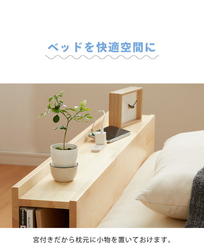 マットレスセット シングル 宮付き・コンセント付き すのこベッド ボンネルコイルマットレス ベッドセット 圧縮ロールマットレス(代引不可)