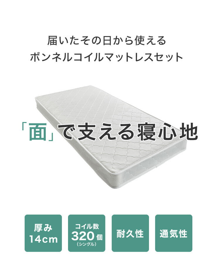 マットレスセット セミダブル 宮付き・コンセント付き すのこベッド ボンネルコイルマットレス ベッドセット(代引不可)