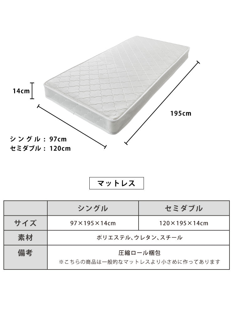 マットレスセット セミダブル 宮付き・コンセント付き すのこベッド ボンネルコイルマットレス ベッドセット(代引不可)