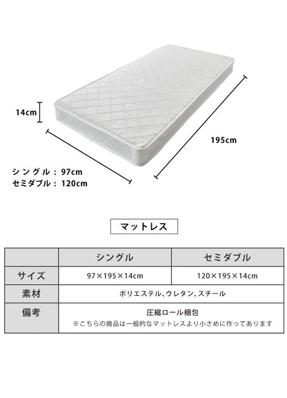 マットレスセット セミダブル 宮付き・コンセント付き すのこベッド ボンネルコイルマットレス ベッドセット(代引不可)