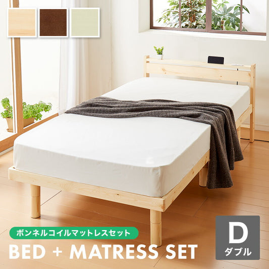 マットレスセット ダブル スマホスタンド・コンセント付き すのこベッド ボンネルコイルマットレス ベッドセット(代引不可)