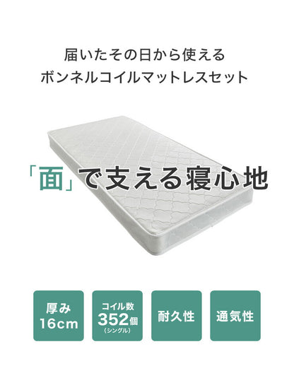 マットレスセット ダブル スマホスタンド・コンセント付き すのこベッド ボンネルコイルマットレス ベッドセット(代引不可)