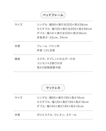 マットレスセット ダブル スマホスタンド・コンセント付き すのこベッド ボンネルコイルマットレス ベッドセット(代引不可)