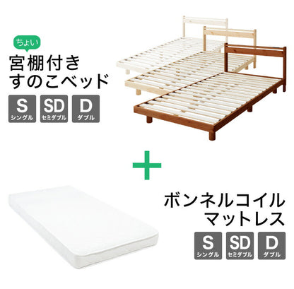 マットレスセット ダブル スマホスタンド・コンセント付き すのこベッド ボンネルコイルマットレス ベッドセット(代引不可)