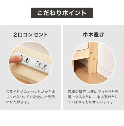 マットレスセット セミダブル スマホスタンド・コンセント付き すのこベッド ボンネルコイルマットレス ベッドセット(代引不可)