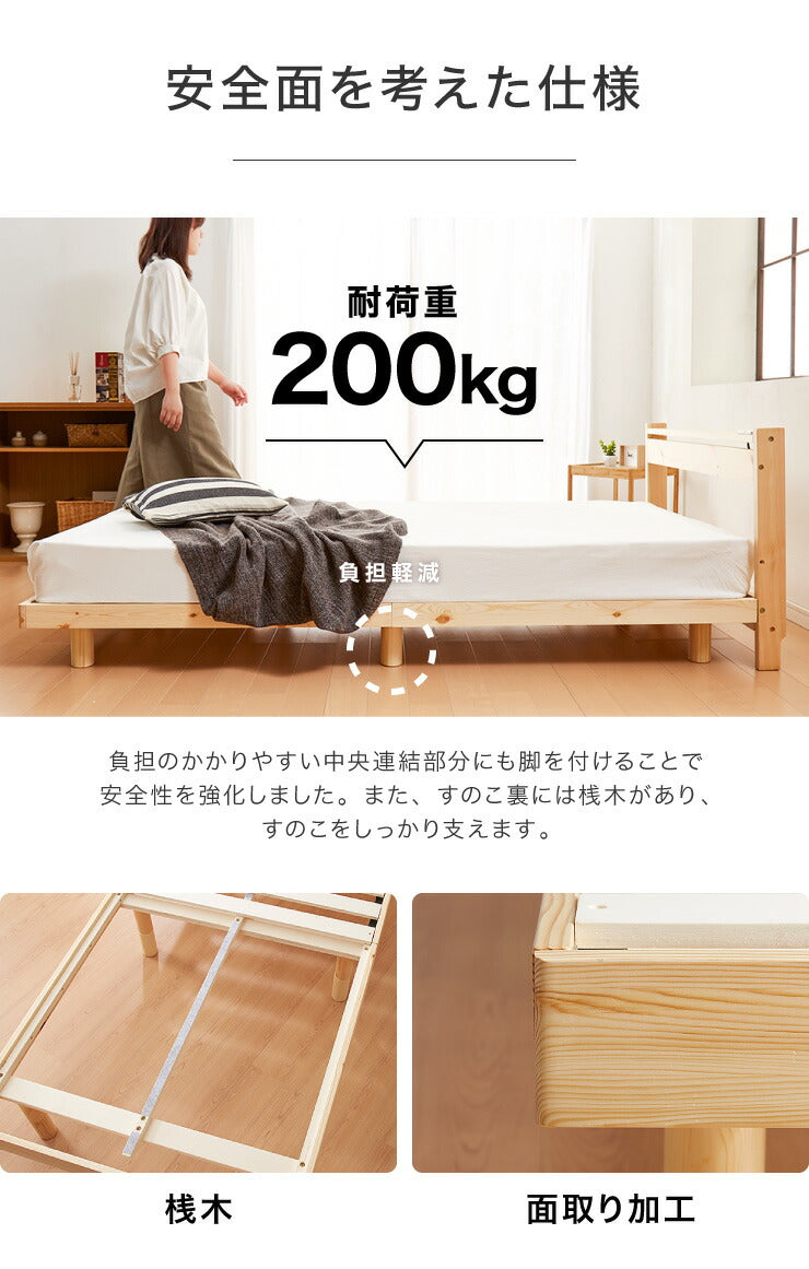 マットレスセット セミダブル スマホスタンド・コンセント付き すのこベッド ボンネルコイルマットレス ベッドセット(代引不可)