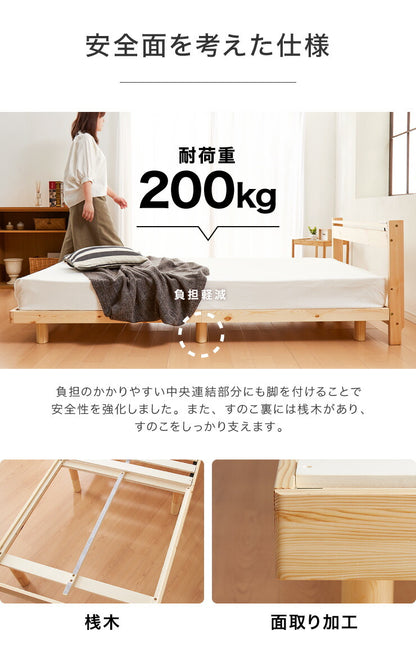 マットレスセット セミダブル スマホスタンド・コンセント付き すのこベッド ボンネルコイルマットレス ベッドセット(代引不可)