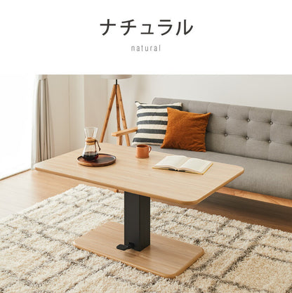 昇降式 ガス圧昇降式テーブル 120×75cm 1本脚 シンプル 昇降テーブル ダイニングテーブル センターテーブル ローテーブル リビングテーブル デスク 高さ調節 食卓テーブル