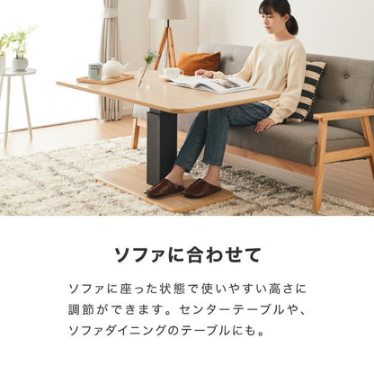 昇降式 ガス圧昇降式テーブル 120×75cm 1本脚 シンプル 昇降テーブル ダイニングテーブル センターテーブル ローテーブル リビングテーブル デスク 高さ調節 食卓テーブル