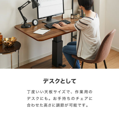 昇降式 ガス圧昇降式テーブル 120×75cm 1本脚 シンプル 昇降テーブル ダイニングテーブル センターテーブル ローテーブル リビングテーブル デスク 高さ調節 食卓テーブル