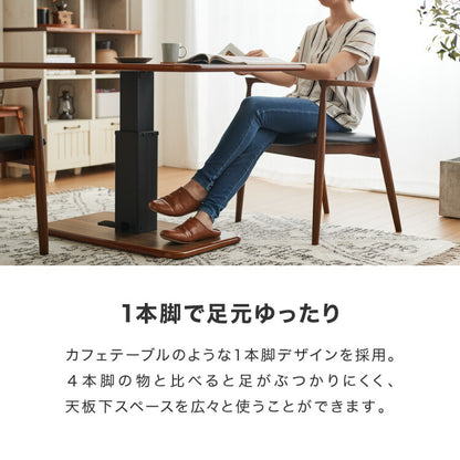 昇降式 ガス圧昇降式テーブル 120×75cm 1本脚 シンプル 昇降テーブル ダイニングテーブル センターテーブル ローテーブル リビングテーブル デスク 高さ調節 食卓テーブル