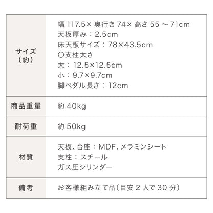 昇降式 ガス圧昇降式テーブル 120×75cm 1本脚 シンプル 昇降テーブル ダイニングテーブル センターテーブル ローテーブル リビングテーブル デスク 高さ調節 食卓テーブル