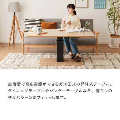 昇降式 ガス圧昇降式テーブル 120×75cm 1本脚 シンプル 昇降テーブル ダイニングテーブル センターテーブル ローテーブル リビングテーブル デスク 高さ調節 食卓テーブル