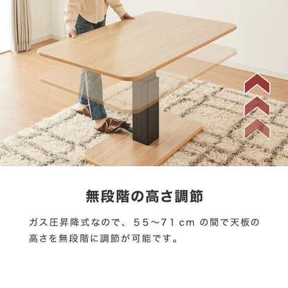 昇降式 ガス圧昇降式テーブル 120×75cm 1本脚 シンプル 昇降テーブル ダイニングテーブル センターテーブル ローテーブル リビングテーブル デスク 高さ調節 食卓テーブル