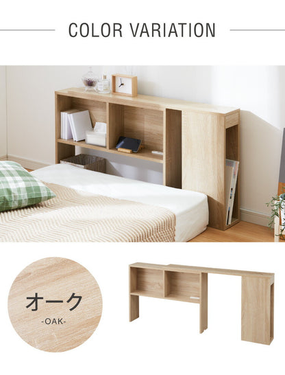 コンセント付き 伸縮式ヘッドボード 幅99~140cm シングルからダブルまで対応 奥行き15cm ヘッドボード ベッド収納 収納家具 本棚 ラック 伸縮タイプ