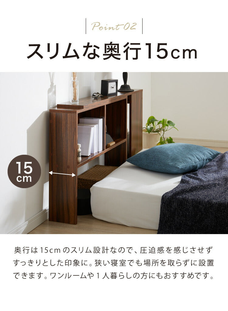コンセント付き 伸縮式ヘッドボード 幅99~140cm シングルからダブルまで対応 奥行き15cm ヘッドボード ベッド収納 収納家具 本棚 ラック 伸縮タイプ