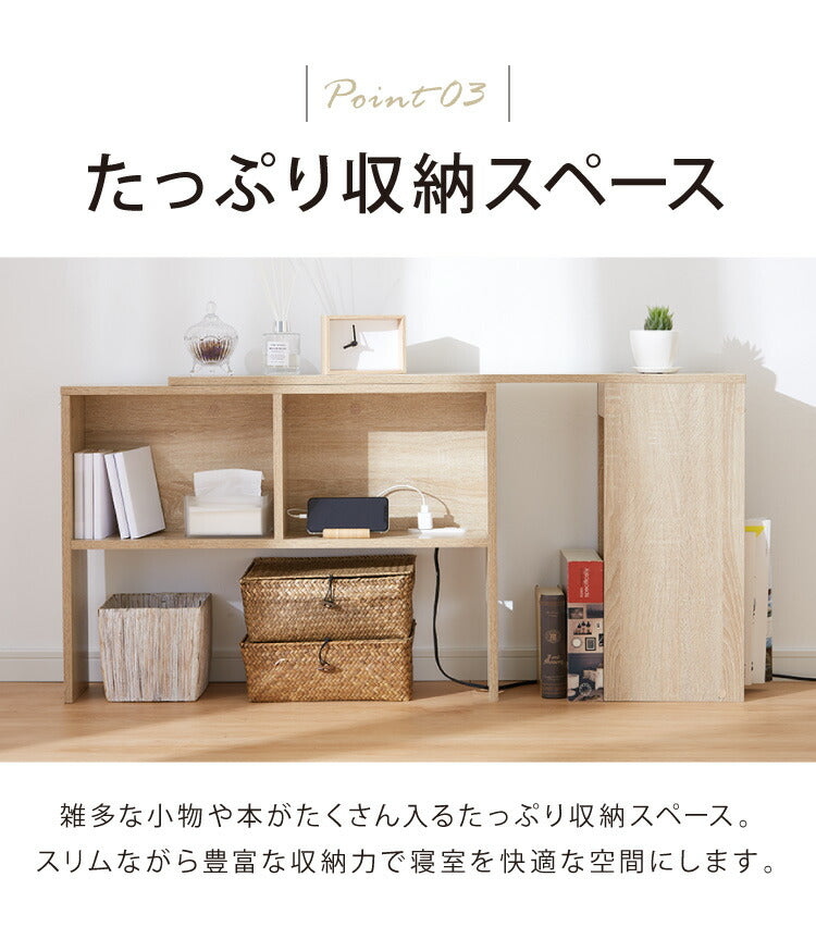 コンセント付き 伸縮式ヘッドボード 幅99~140cm シングルからダブルまで対応 奥行き15cm ヘッドボード ベッド収納 収納家具 本棚 ラック 伸縮タイプ