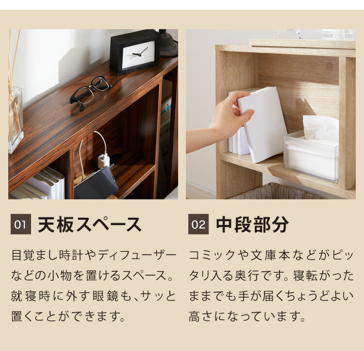 コンセント付き 伸縮式ヘッドボード 幅99~140cm シングルからダブルまで対応 奥行き15cm ヘッドボード ベッド収納 収納家具 本棚 ラック 伸縮タイプ