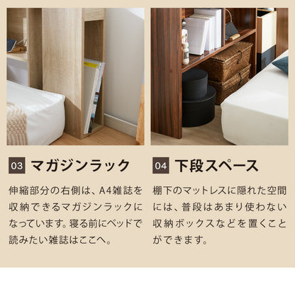 コンセント付き 伸縮式ヘッドボード 幅99~140cm シングルからダブルまで対応 奥行き15cm ヘッドボード ベッド収納 収納家具 本棚 ラック 伸縮タイプ