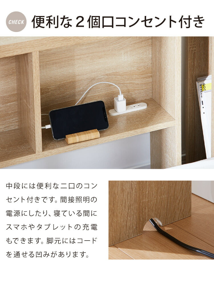 コンセント付き 伸縮式ヘッドボード 幅99~140cm シングルからダブルまで対応 奥行き15cm ヘッドボード ベッド収納 収納家具 本棚 ラック 伸縮タイプ