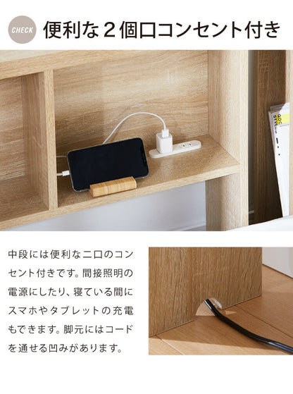 コンセント付き 伸縮式ヘッドボード 幅99~140cm シングルからダブルまで対応 奥行き15cm ヘッドボード ベッド収納 収納家具 本棚 ラック 伸縮タイプ