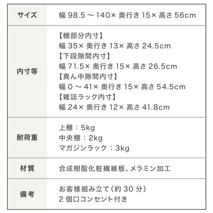 コンセント付き 伸縮式ヘッドボード 幅98.5~140cm シングルからダブルまで対応 奥行き15cm ヘッドボード ベッド収納 収納家具 本棚 ラック 伸縮タイプ シンプル 収納 マガジンラック 寝室