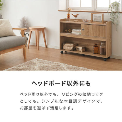 キャスター付き ヘッドボード 幅89.5cm コンセント付き シングル 奥行き20cm 後付け ヘッドボード ベッド収納 ヘッドボードワゴン ベッド用ヘッドボード マルチワゴン 収納家具 本棚 ラック