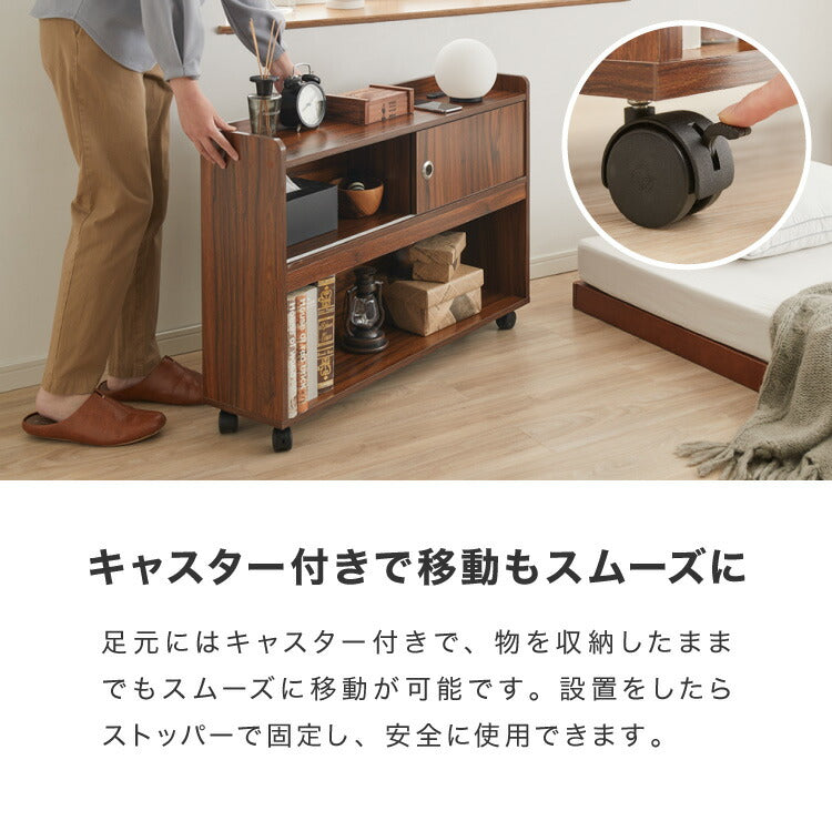 キャスター付き ヘッドボード 幅89.5cm コンセント付き シングル 奥行き20cm 後付け ヘッドボード ベッド収納 ヘッドボードワゴン ベッド用ヘッドボード マルチワゴン 収納家具 本棚 ラック