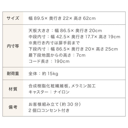 キャスター付き ヘッドボード 幅89.5cm コンセント付き シングル 奥行き20cm 後付け ヘッドボード ベッド収納 ヘッドボードワゴン ベッド用ヘッドボード マルチワゴン 収納家具 本棚 ラック