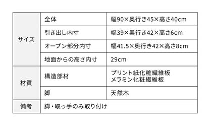 引き出し収納付きテーブル 90×45cm 半完成品でお届け ローテーブル テーブル 引き出し付き センターテーブル コーヒーテーブル 収納 1人暮らし